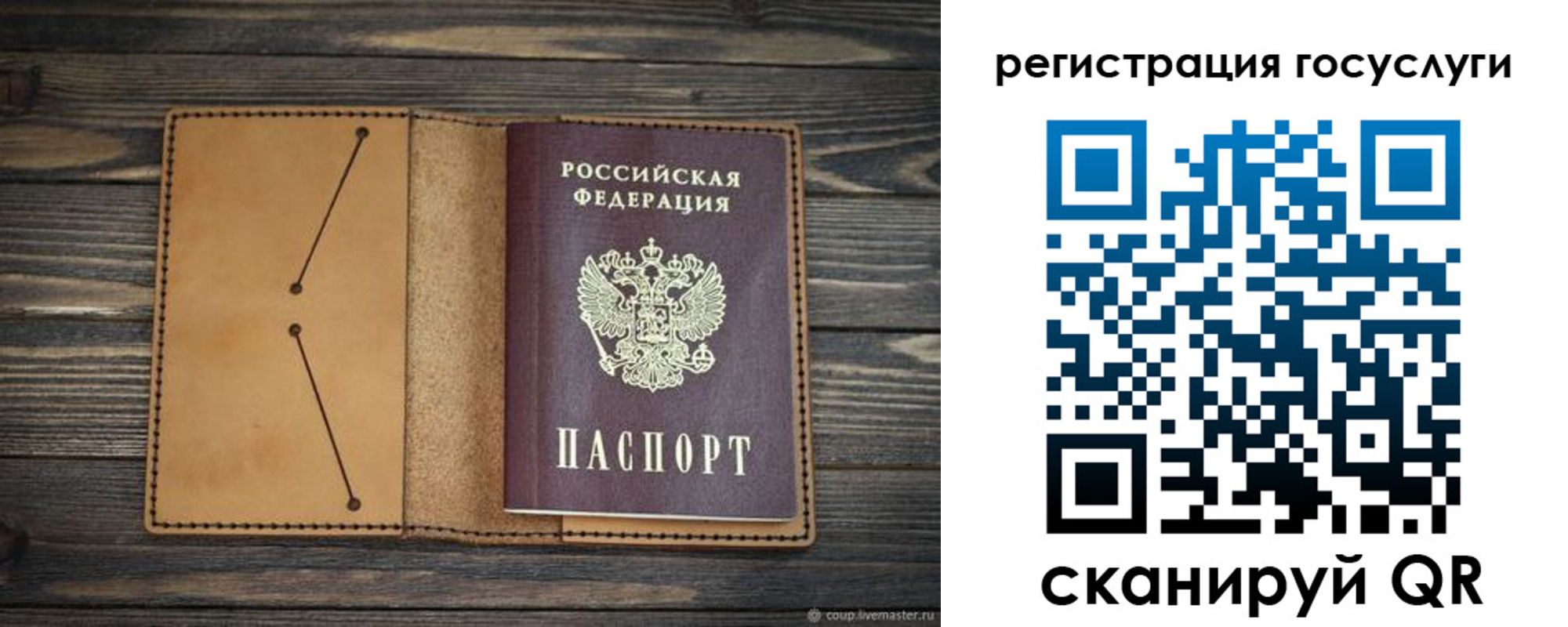 временная регистрация госуслуги в Приморско-Ахтарске
