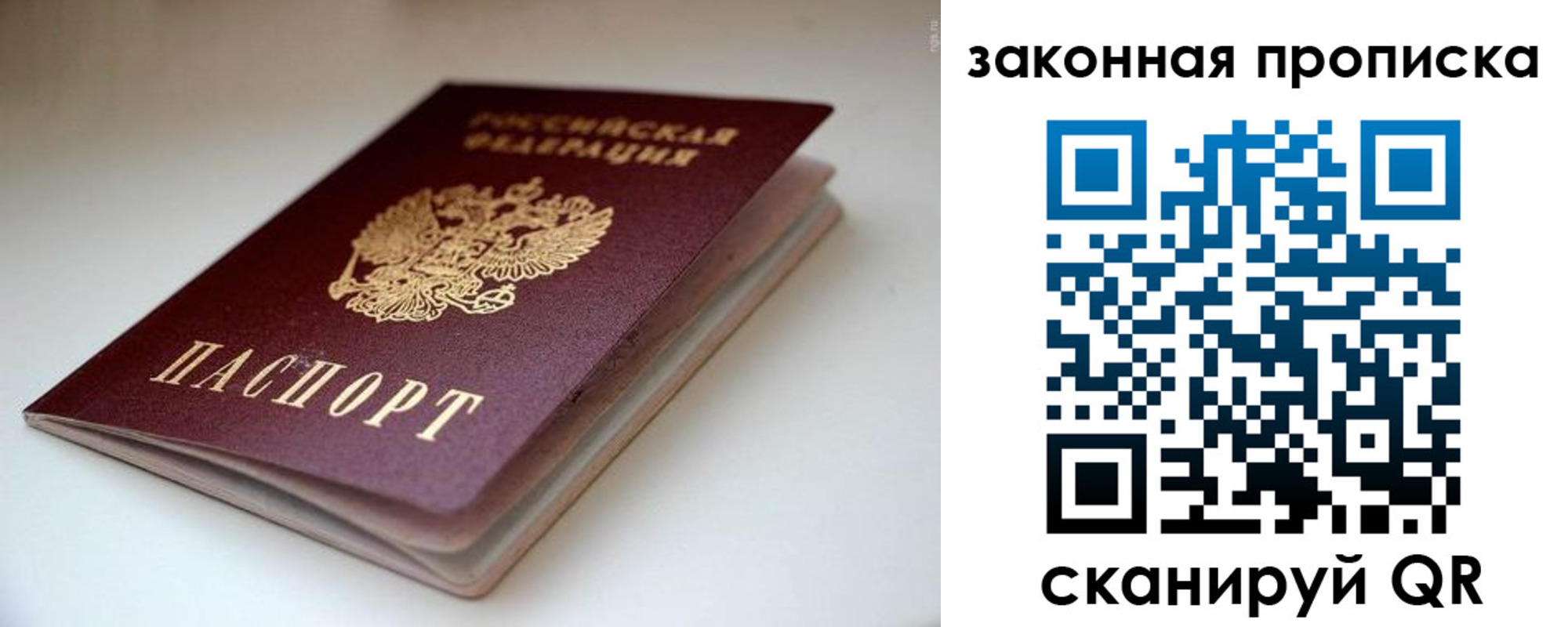 прописка ребенка в Приморско-Ахтарске