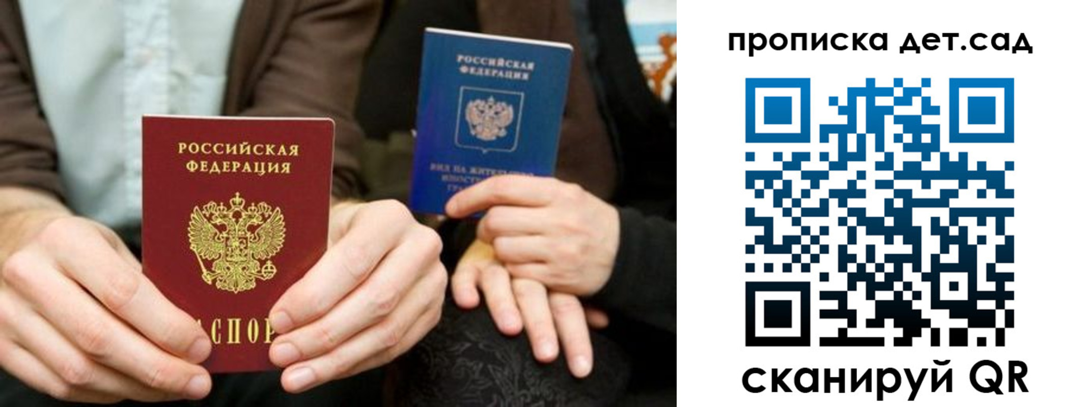 прописка гарантия в Приморско-Ахтарске