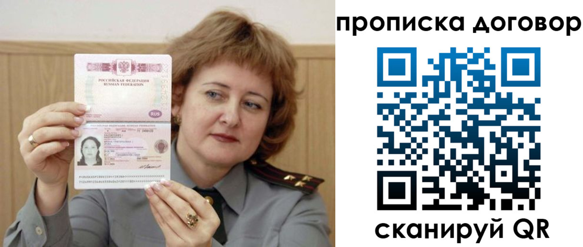 временная регистрация собственник в Приморско-Ахтарске
